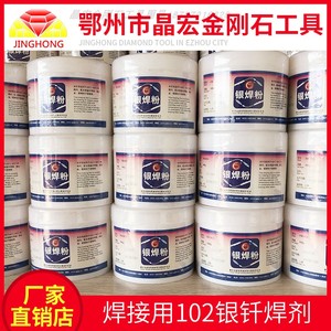 10盒包邮500克盒装正品烟台固光102银钎焊熔剂银焊粉焊药焊膏助焊