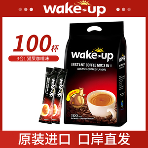 越南进口威拿wakeup猫屎咖啡味100条三合一速溶咖啡粉1700g提神