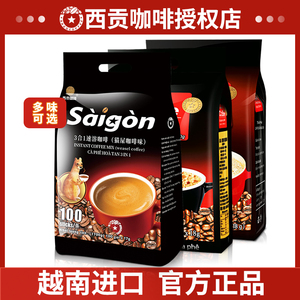 越南进口西贡咖啡三合一速溶咖啡100条装原味炭烧猫屎浓提神正品