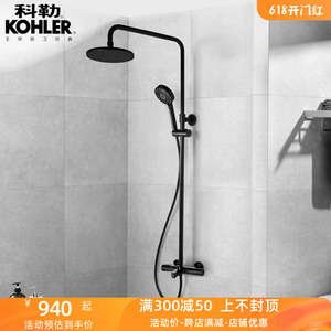 科勒᷂维多K-28654T齐悦K-99741T黑色淋浴器挂墙式三出水恒温花洒