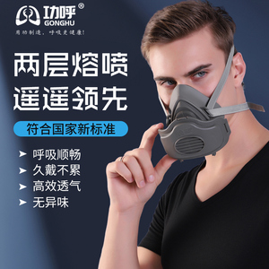 硅胶防尘面具可清洗防工业粉尘透气打磨煤矿灰粉防烟劳保电焊口罩