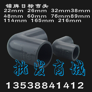 环宇锚牌jis日标UPVC90度弯头48mm60mm76mm89英制英标PVC弯头灰色