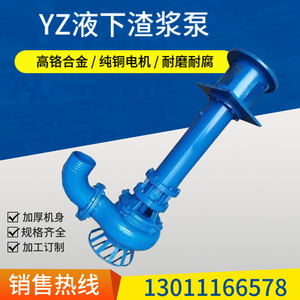 YZ液下渣浆泵80YZ80-14立式河道清淤泥矿用抽沙高铬合金污水泵