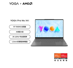 Lenovo/联想 Yoga Pro 14S AIR14S 2023款3K触控锐龙R7笔记本电脑