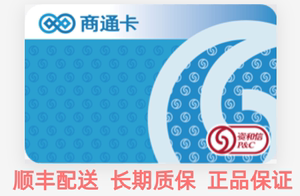 商通卡 资和信 商场超市购物卡 1000.2000.3000.5000 全国通用