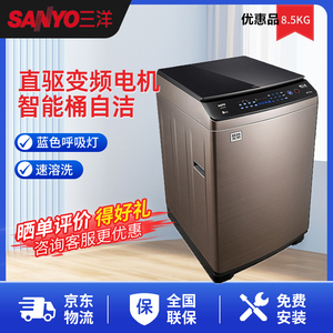 Sanyo/三洋DB85399BDA洗衣机全自动变频波轮直驱羽绒服家用钛金灰