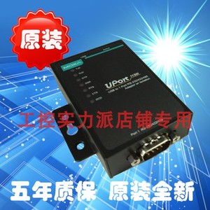 台湾 MOXA UPort 1150I USB转1口RS232/422/485 光电隔离