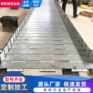 碳钢金属焊接板链式工业传送带非标定制304不锈钢链板式输送带