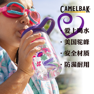 清仓丨camelbak美国驼峰安全儿童水杯可爱卡通吸管杯防漏运动水壶