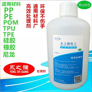 优质透明速干不留痕表面处理剂胶水粘合剂塑料金属硅胶PPTPUPOMPE