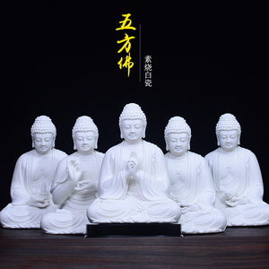 德化白瓷陶瓷释迦牟尼佛药师佛大日如来阿弥陀佛中式家居桌面摆件