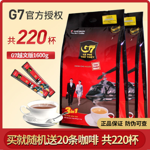 越南版进口中原g7 1600gx2包速溶三合一咖啡粉醇浓200条提神包邮