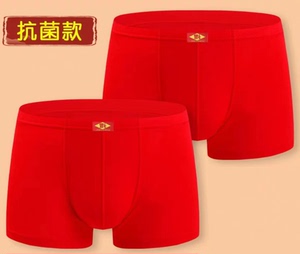 9L038/9L072健将（2条价）全红纯棉男士平角/肥佬内裤 双层本命年