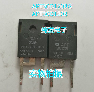 APT30D120BG APT30D120B 快速恢复整流二极管 进口拆机30A1200V