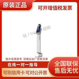 全新正品海康出入口立式测温人证一体机 DS-K5604A-3AVFI 3XF/VI.