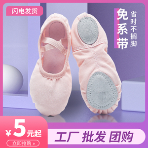 松紧口免系带舞蹈鞋儿童女软底练功猫爪鞋芭蕾中国跳舞鞋瑜伽形体