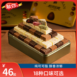 【18口味】怡浓金典多口味自选黑巧克力纯可可脂排块散装休闲零食