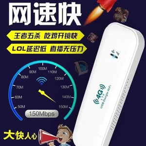 可插卡版4G随身wifi通用流量无线5G网络插卡端上网卡车载神器香港