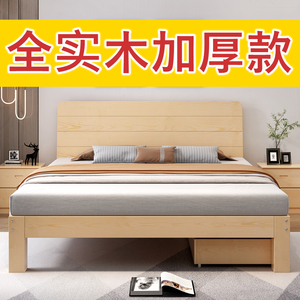 【全实木款】加厚实木床松木1.5米双人1.8米经济型简约出租房床架