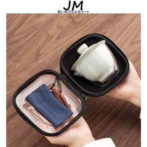 日本代购JM汝窑旅行茶具套装快客杯陶瓷茶杯露营喝茶装备便携包