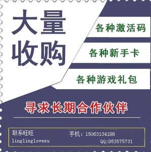 高价收购明日之后 各种游戏激活码礼包 长期合作