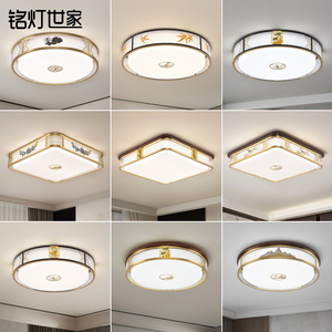 新中式卧室吸顶灯古典中国风2024新款长方形客厅灯LED圆形房间灯