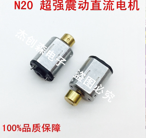 高品质N20直流电机 超强震动直流电机1.5-6V 微型按摩器振动马达