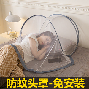 防蚊头罩睡觉迷你头部小蚊帐套头面罩简易折叠脸部出行单人面部罩