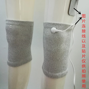 电疗护膝生物电能量仪按摩仪配件脉冲护膝体控电疗膝盖按摩经络通