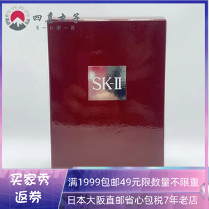 日本代购直邮SK-II sk2青春护肤补水保湿前男友面膜10片装 限定版