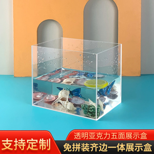 高透明一体式五面鱼缸模型展示盒防尘罩手办积木收纳盒亚克力定制