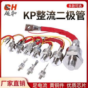 上海超和KP100A1600V-500A可控硅 kp100a螺旋晶闸管100A硅整流