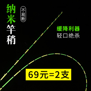 纳米玻纤竿稍筏钓不易断筏竿杆稍超灵敏微铅软尾伐筏杆竿梢配节