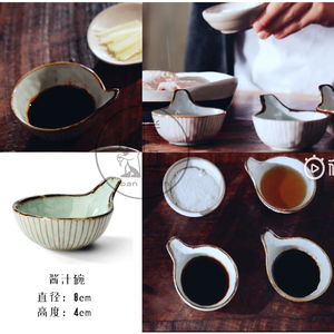 日式调味碟日食记同款酱料火锅碗2只线条日料店用调料碟陶瓷餐具