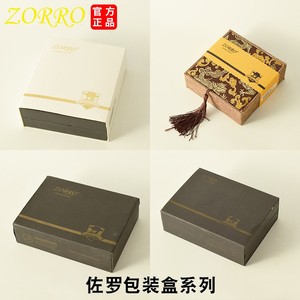 香港佐罗ZORRO煤油打火机原厂包装盒Z132礼盒送礼生日礼物礼品盒