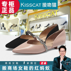 KISSCAT接吻猫单鞋2024春季专柜正品钻条尖头平底女鞋KA54147-10