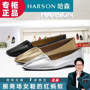 HARSON哈森单鞋2024春商场新款方头褶皱软面羊皮平底女鞋HS247502