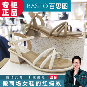 BASTO百思图凉鞋2024夏专柜新款露趾条带一字带粗跟女鞋TS501BL4