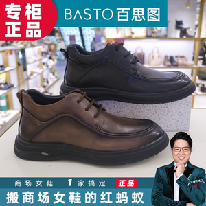 BASTO百思图男鞋2023冬季商场正品简约时尚厚底圆头皮鞋EKF01DM3