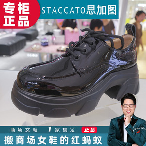 STACCATO思加图牛津鞋2024秋商场同款牛津JK小皮鞋女鞋J3468CM4