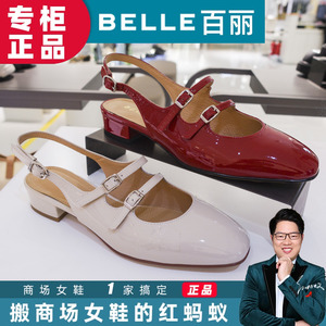 BELLE百丽凉鞋2024春专柜正品包头简约百搭双带低跟女鞋BR434AH4