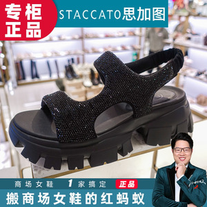 STACCATO思加图凉鞋2024夏商场新款甜酷百搭厚底休闲女鞋EBK33BL4