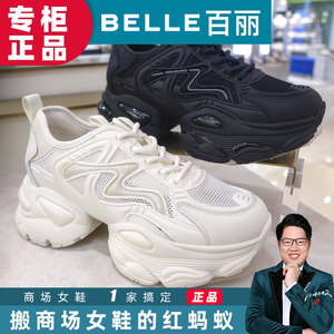 BELLE百丽老爹鞋网面夏款透气运动休闲鞋女鞋A8L1D A8M1D B2H1D