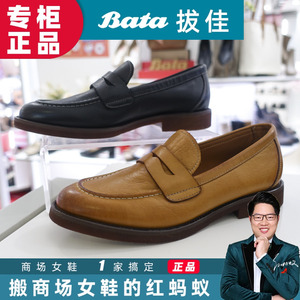 BATA拔佳乐福鞋2024春季国内代购单鞋皮鞋女鞋ATA30 AV210 ATK31