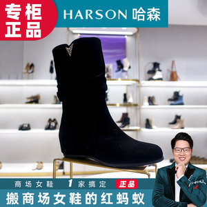 HARSON哈森中筒靴2023冬季绒里保暖复古无界战靴短靴女靴HA237118
