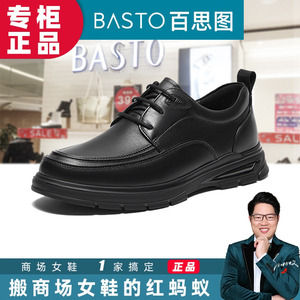 BASTO百思图男鞋皮鞋2024春商场同款时尚真皮厚底休闲鞋ELA03AM4