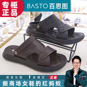 BASTO百思图男鞋凉鞋2024夏季专柜正品真皮运动沙滩休闲12936BL4