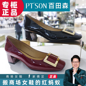 PTSON百田森单鞋2024春商场新款高跟浅口鞋圆头粗跟女鞋PYQC8652
