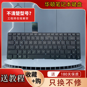 ASUS华硕 A45V K45V A85 A85V R400 K45VD A45VM R400V笔记本键盘