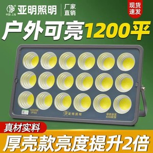 亚明led足瓦投光灯防水1000W户外塔吊灯探照灯工地灯大功率射灯 